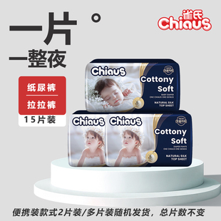 L柔软亲肤D 柔软透气NB 15片便携雀氏柔润金棉纸尿裤