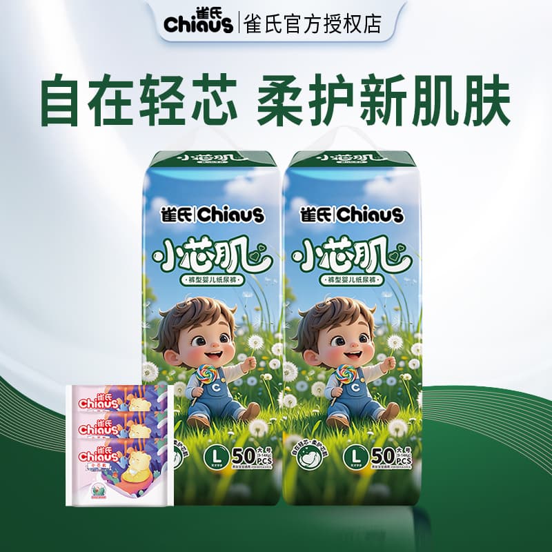 雀氏新升级小芯肌2包+6片