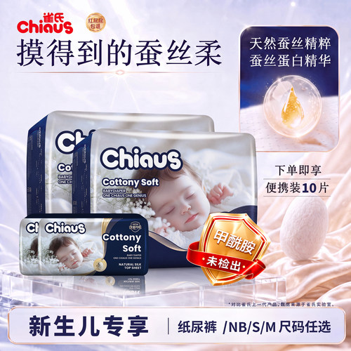 新生儿专享雀氏柔润金棉纸尿裤柔软透气NB/S/M柔软亲肤D
