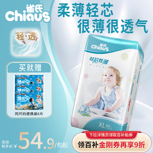 3XL超薄纸尿片宝宝透气拉拉裤 雀氏轻芯炫薄婴儿纸尿裤 尿不湿M