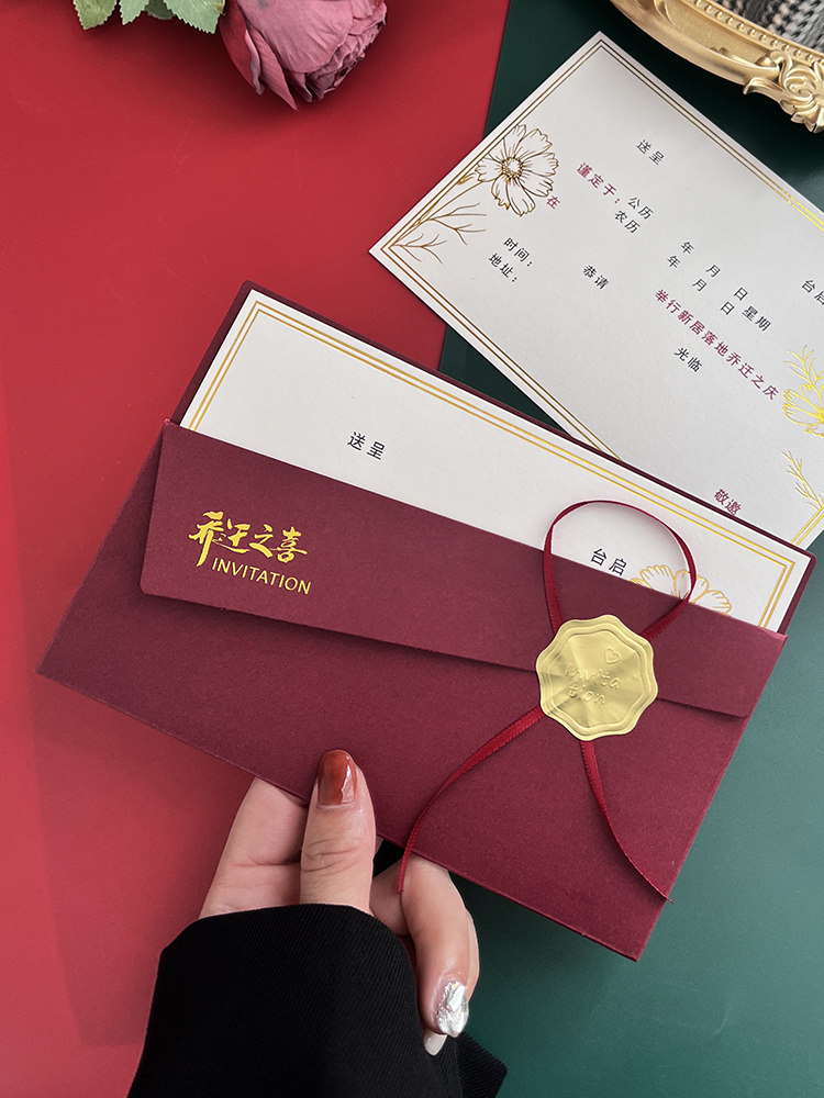 乔迁之喜请帖2026新款新居落成入伙喜帖进新房入宅请柬搬家邀请函