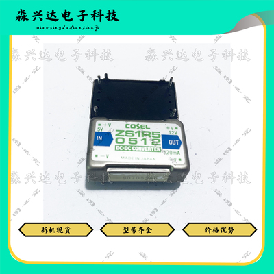 ZS1R50512原装电子拆货现货