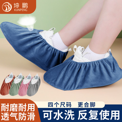 四个尺码更合脚新款绒布鞋套