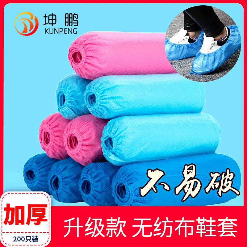 无纺布鞋套一次性加厚室内防滑耐磨男成人儿童机房家用脚套 200只