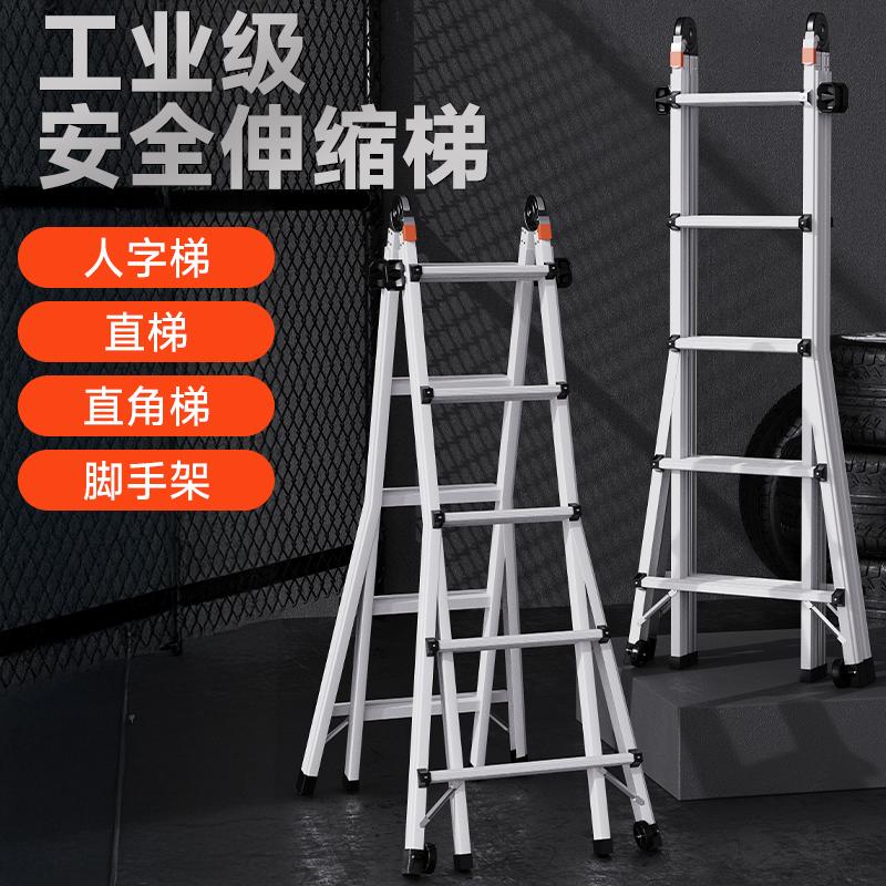 铝合金变形金刚多功能伸缩梯