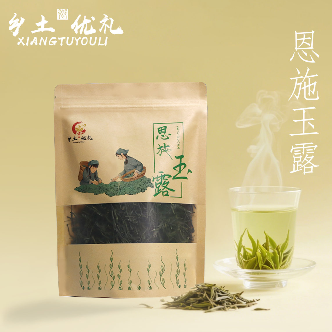 恩施玉露正品一级2025新茶100g