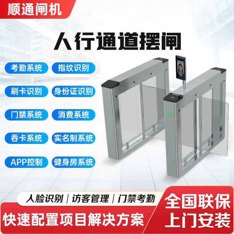人行通道闸机写字楼健身房游乐场景区票务系统智能一卡通门禁