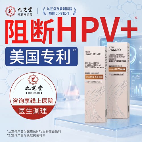 杀灭病毒，三甲医院临床证实
