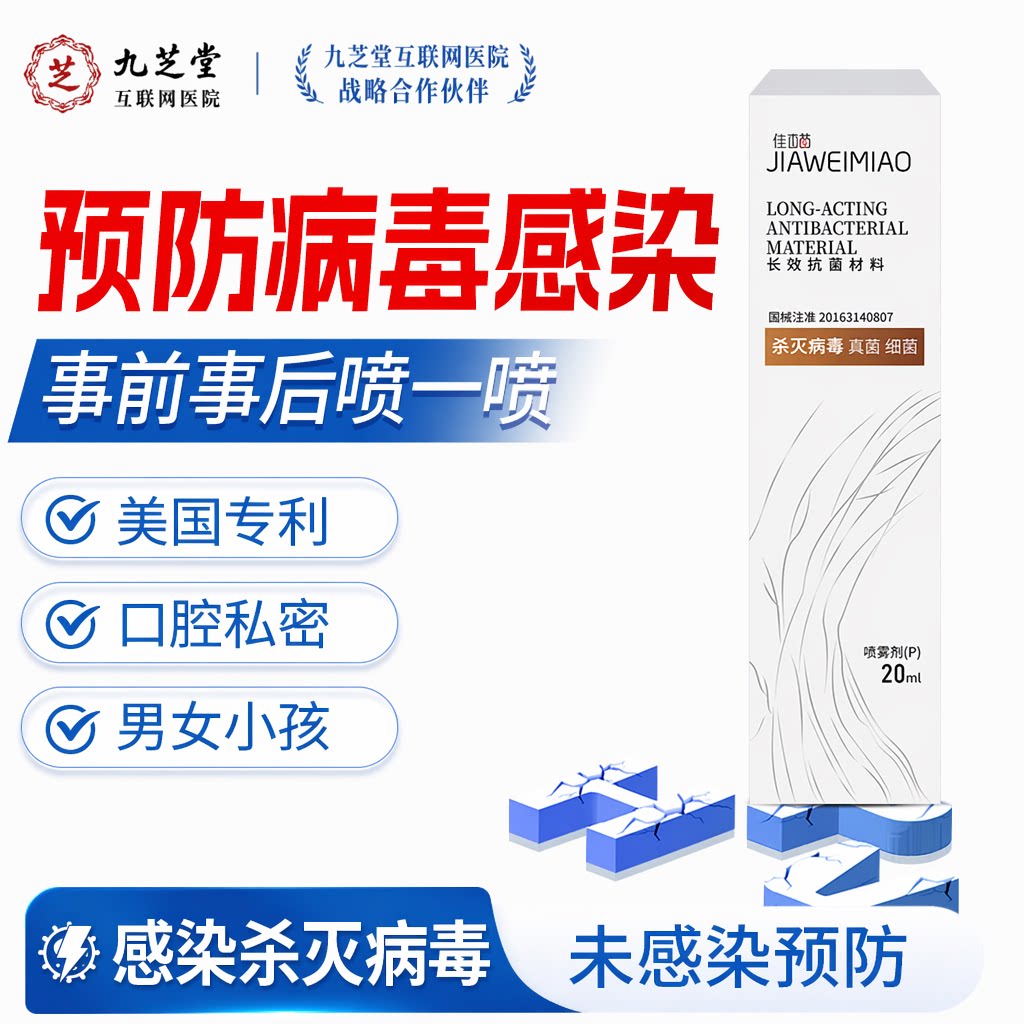 杀灭病毒抗hpv私处阳转/阴口腔预防尖锐湿疣特喷效雾凝胶