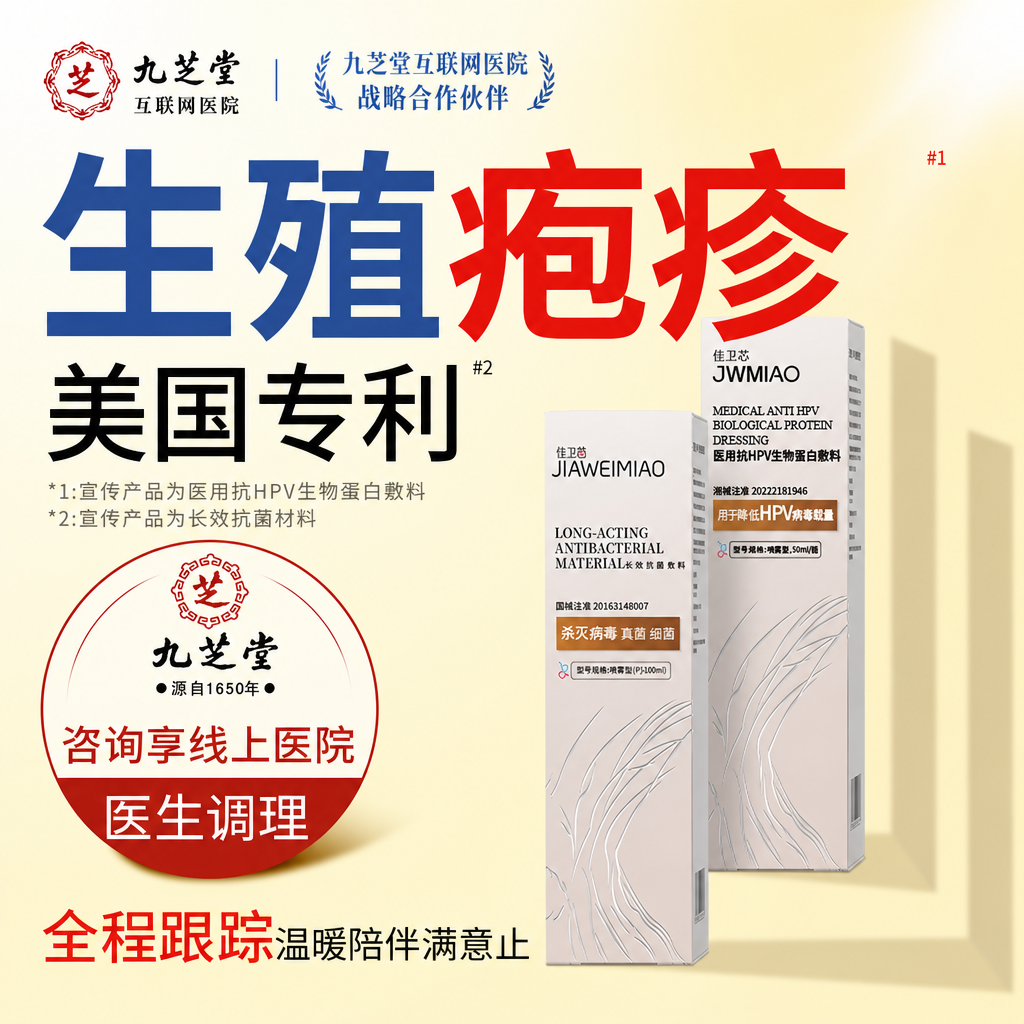 私处一扫光hsv2治女男生殖器疱疹克星病毒膏泡疹淋病喷剂喷雾C6