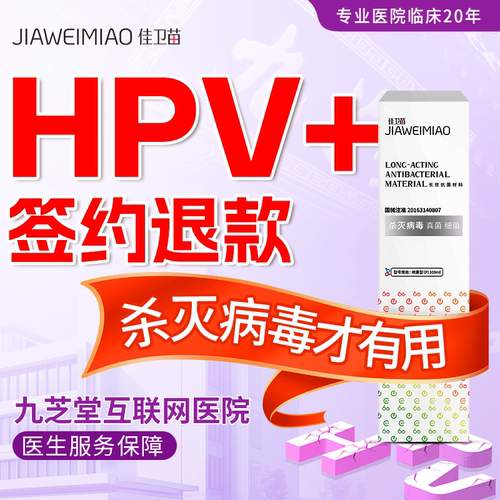 抗hpv凝胶敷料病毒专用生物蛋白转宫颈阴非干扰素敷料