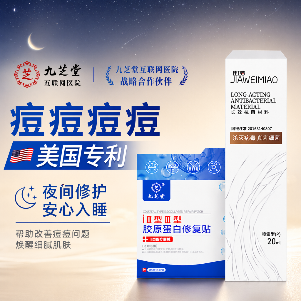痘痘痤疮膏玫瑰痤疮酒糟鼻脸部下巴重度暗疮痘印粉刺C16