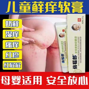 北京首儿肤乐维肤霜宝宝儿童护臀护理膏止痒可搭配硅霜无激素湿疹