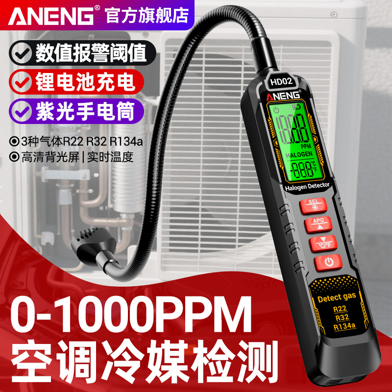 卤素检测泄漏狗鼻子检测仪汽车氟利昂冷媒检漏仪空调漏氟雪种冰箱