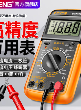 DT9205A万用表数字高精度全智能防烧万能表电子电工专用家用套装
