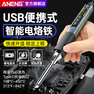 智能电烙铁96W大功率可调温家用小型工业级专业维修焊接笔 便携式