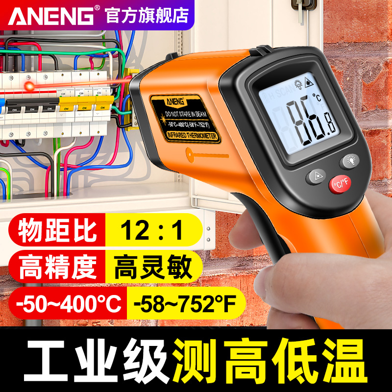 工业级红外线测温仪高精度测水温油温枪商用厨房烘焙油炸温度计