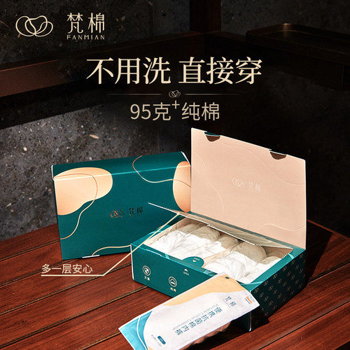 梵棉一次性内裤女无菌高腰免洗