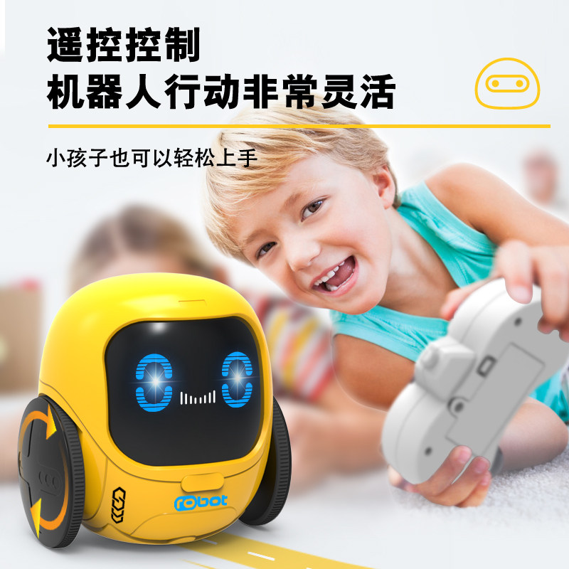 遥控机器人儿童电动玩具圆形小巨蛋灯光音乐声效卡通男女孩礼物