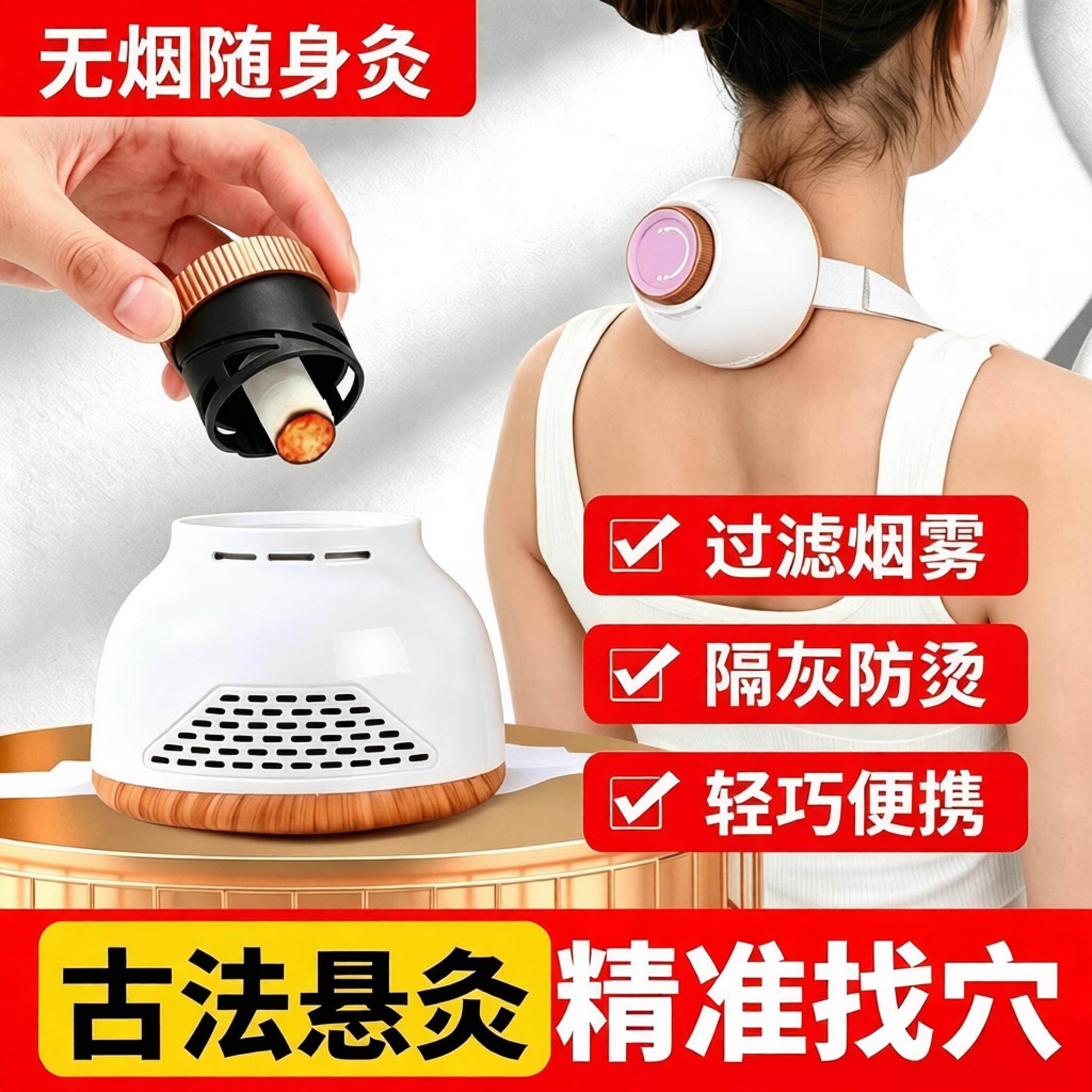 乌坊无烟艾灸罐熏蒸仪随身灸图片