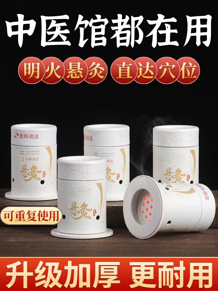 养生专用艾灸盒艾灸柱便携工具