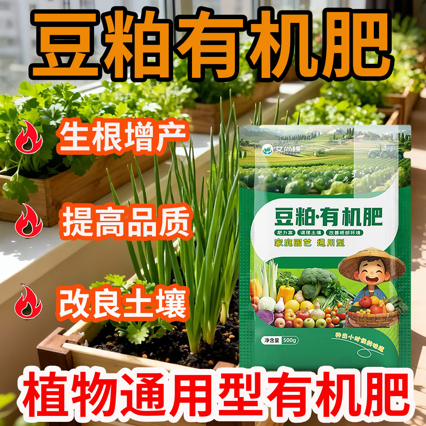 豆粕有机肥颗粒植物盆栽蔬菜绿植花卉通用发酵腐熟有机肥料鸡粪肥,鲜花速递/花卉仿真/绿植园艺,家庭园艺肥料,淘宝优惠券,粉丝福利购,淘宝优惠卷