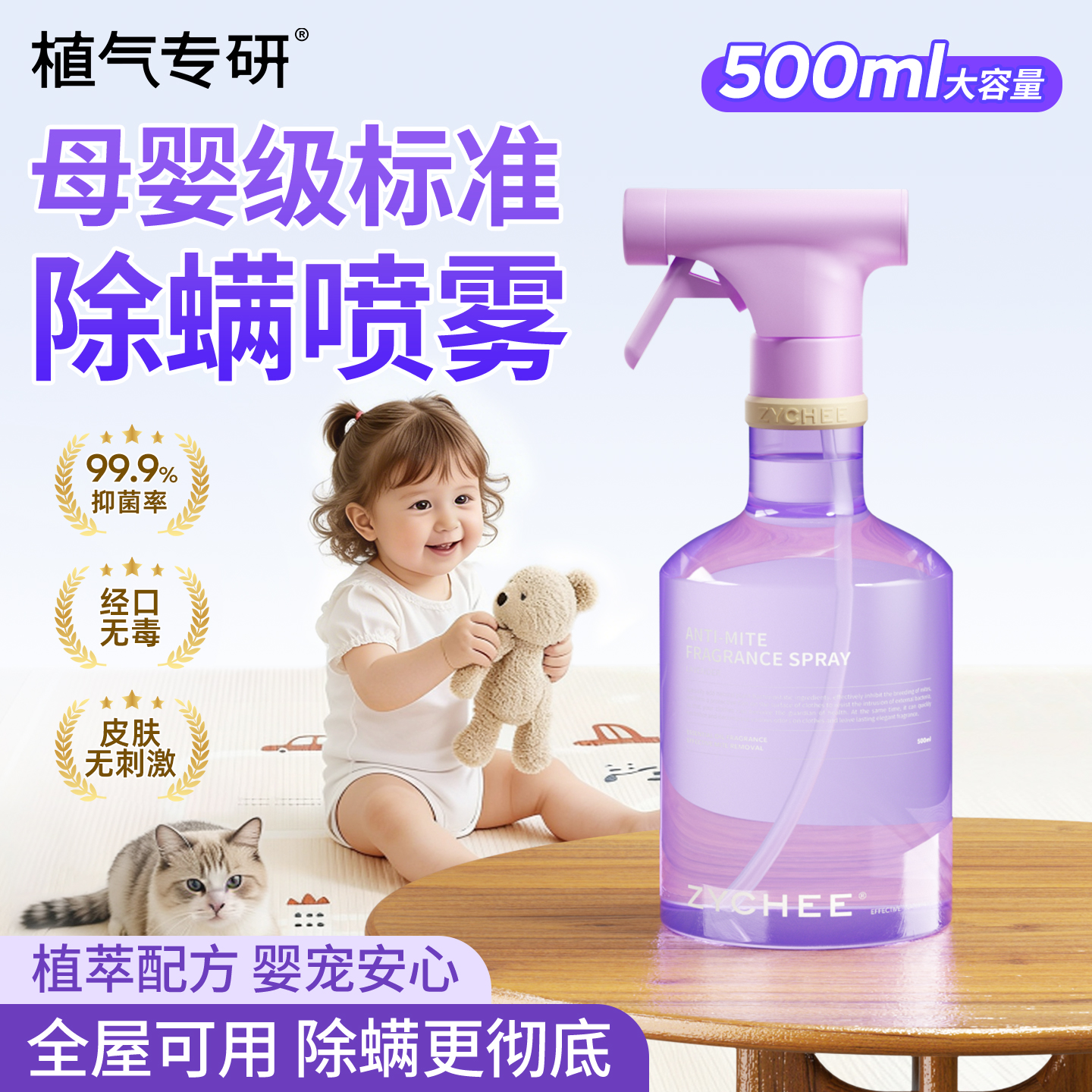 母婴级除螨杀菌床上地毯婴儿推车