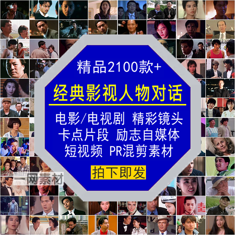 经典电影视剧人物对话精彩镜头卡点片段短视频自媒体PR混剪辑素材