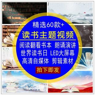 读书主题视频阅读翻看书本朗诵演讲无水印自媒体后期高清剪辑素材