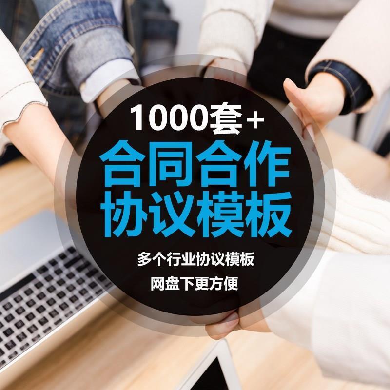 合伙人合作协议书开店办厂经营公司股东股份入股餐饮入伙模板范本