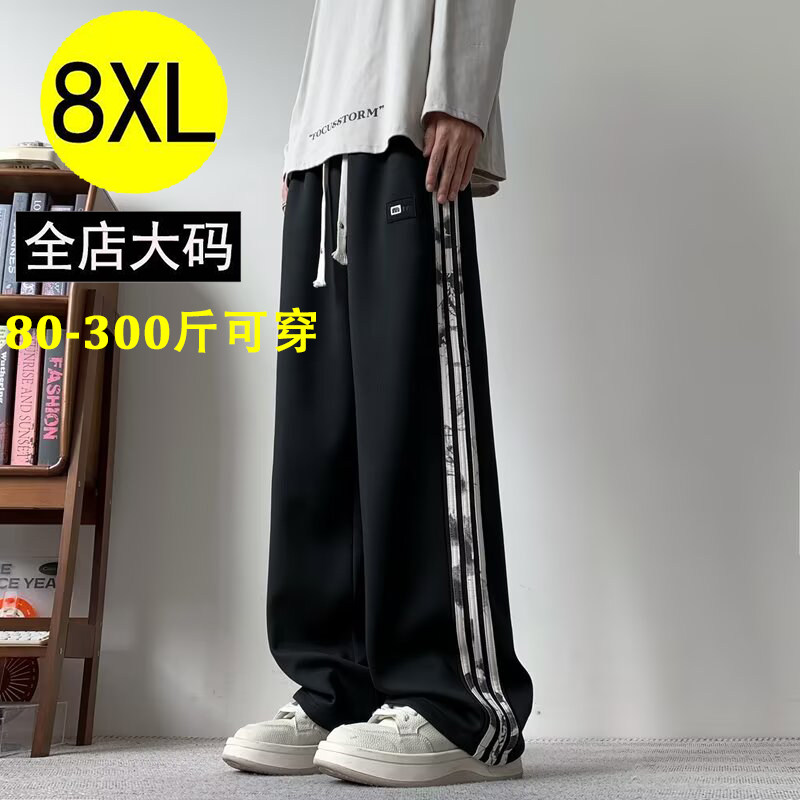 大码垂感阔腿直筒裤男秋季潮牌宽松休闲加肥加大胖子抽绳运动卫裤,男装,大码下装,淘宝优惠券,粉丝福利购,淘宝优惠卷