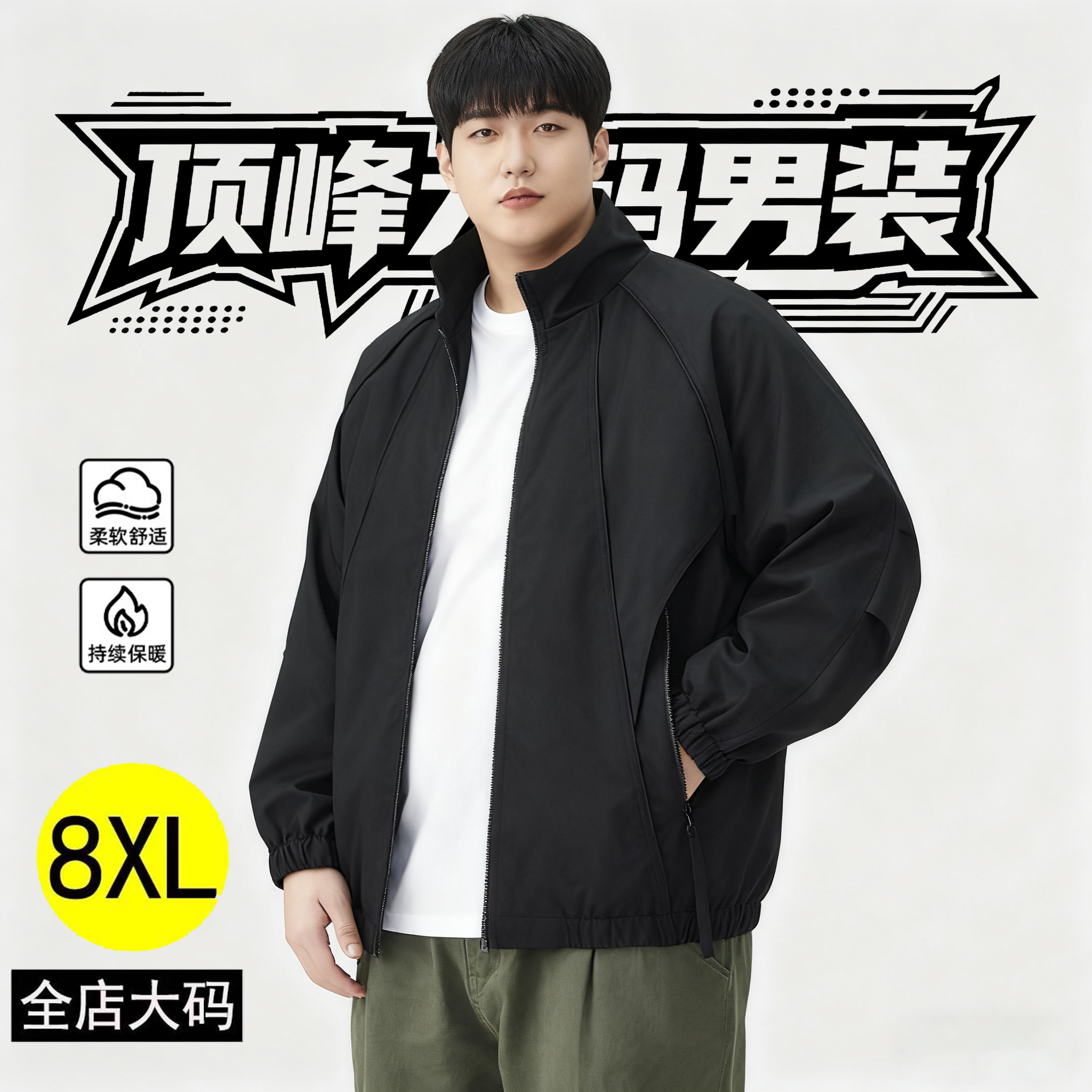大码胖子外套男士夹克