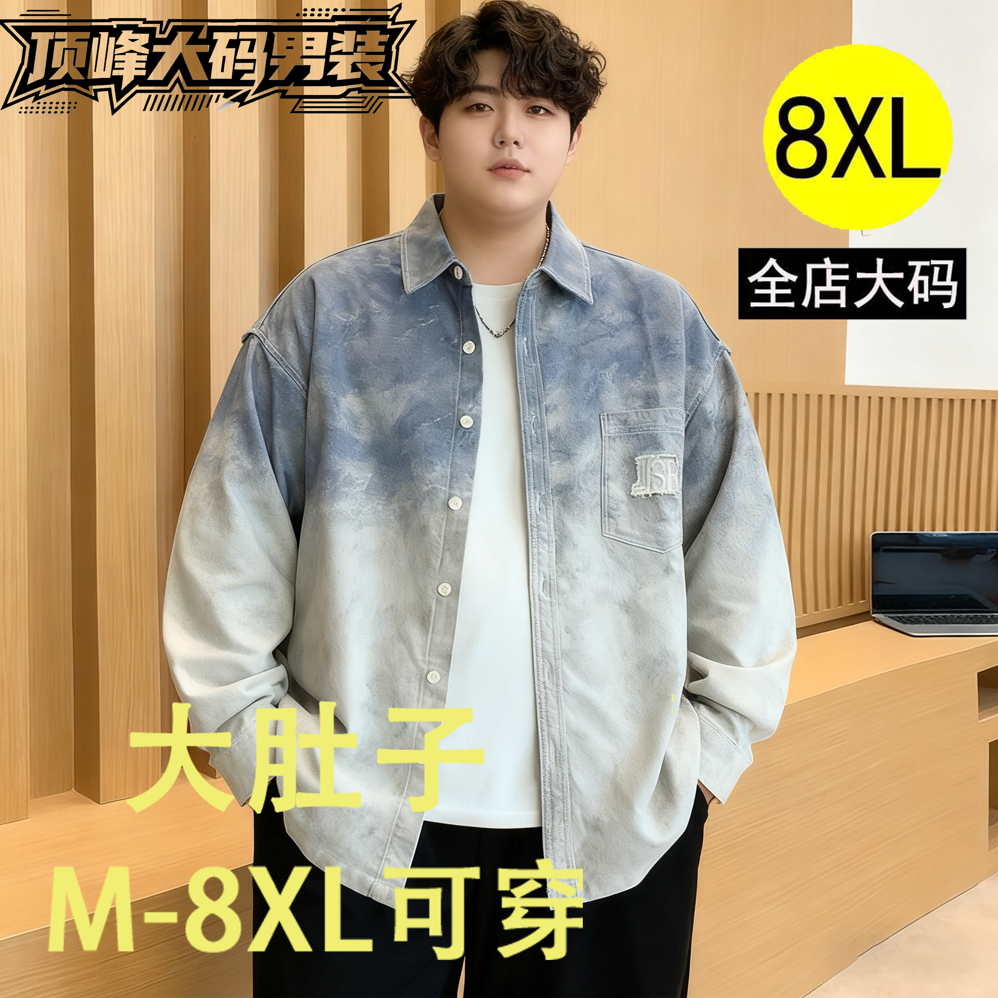 大码男装夹克衬衫外套加肥加大