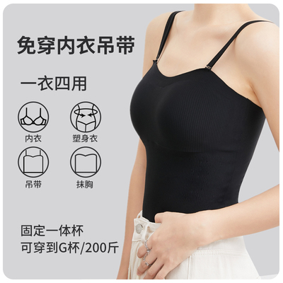 大码吊带轻塑形内搭胖妹妹背心美背文胸一体带胸垫无钢圈打底外穿