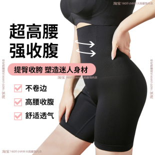 遮肉束腰打底裤 提臀收胯高腰内裤 强力收小肚子大码 胖mm女收腹裤