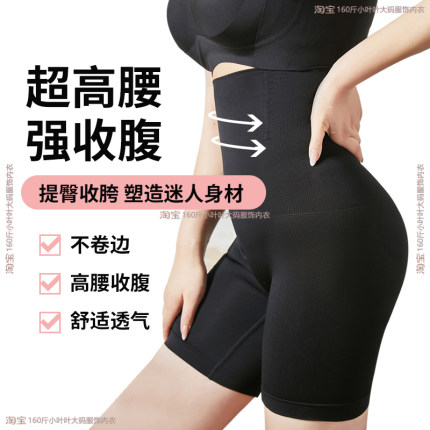 胖mm女收腹裤强力收小肚子大码提臀收胯高腰内裤遮肉束腰打底裤