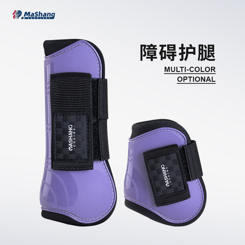 玛尚马具马绑腿马用障碍护腿专业马匹装备HT21007马术护腿A组