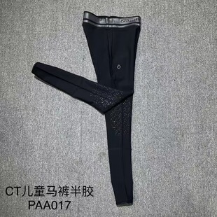玛尚马具|意大利进口CT儿童半胶防滑耐磨马裤秋四季款马裤PAA017