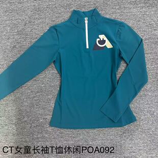意大利进口CT女童长袖T恤休闲亲肤骑马服专业骑士装备POA092
