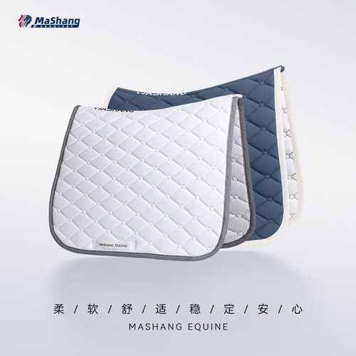 玛尚马具马鞍垫汗屉马鞍汗垫大小马鞍垫防滑减震汗屉马具用品704