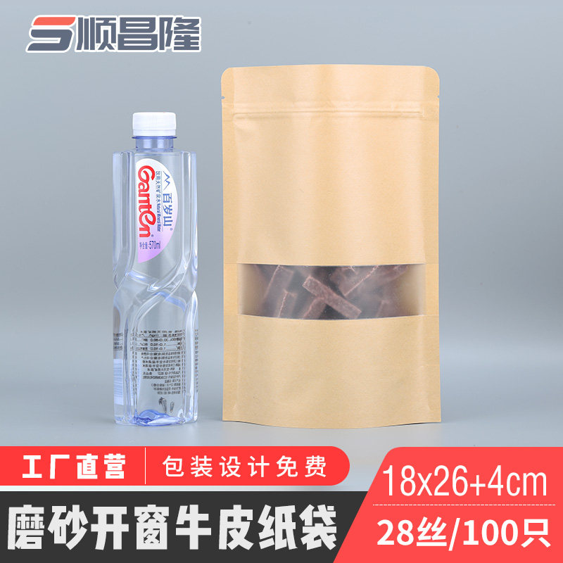 28丝18*26纯手工制作包装袋 牛皮纸袋自封袋雪花酥袋牛肉地瓜干袋|ruв категории упаковка, бумажная упаковка, 牛皮纸袋 - от Buy2taobao.com для оказания профессиональной услуги покупки агента Taobao