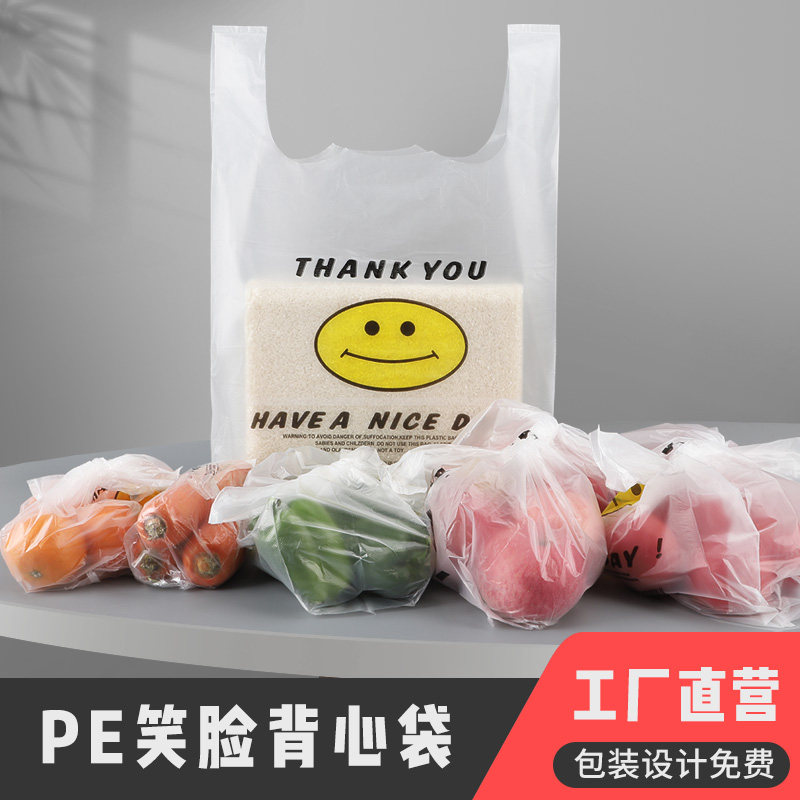 笑脸加厚透明塑料袋外卖食品袋商用打包袋背心购物袋方便手提袋子|ruв категории офисное оборудование/расходные материалы/соответствующие услуги, упаковочного оборудования/знаки и расходных материалов, мешок подарков/пластиковый мешок - от Buy2taobao.com для оказания профессиональной услуги покупки агента Taobao
