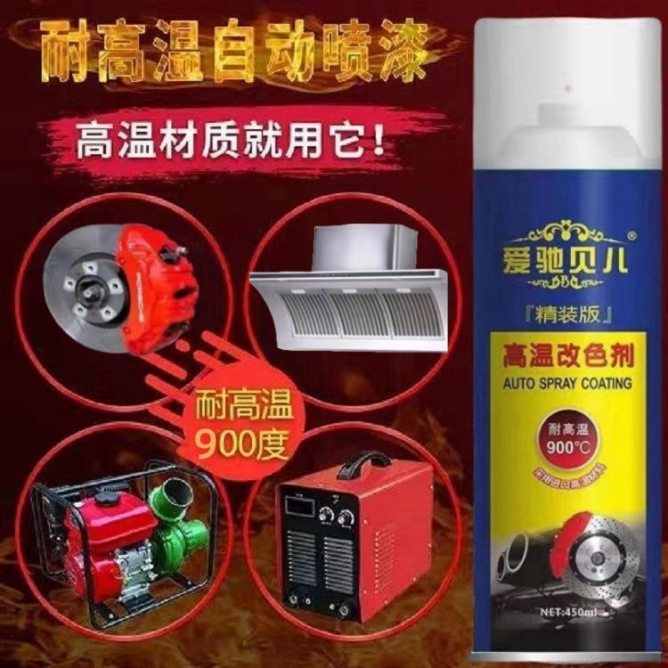 耐高温自喷漆油烟机排气管卡钳漆