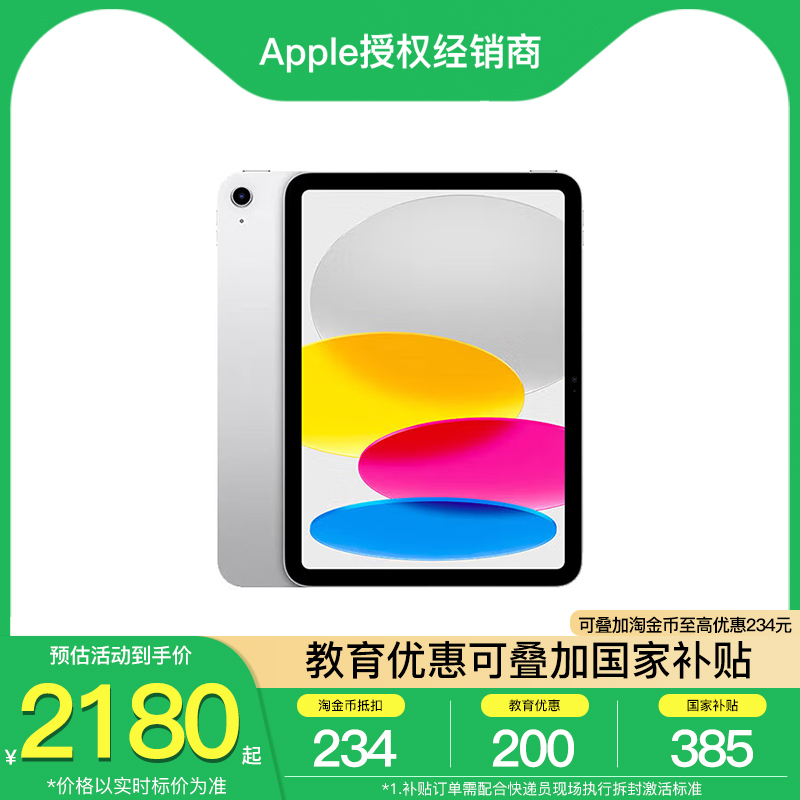 【国家补贴15%叠加教育优惠】Apple/苹果 iPad 11 A16芯片 11英寸2025新款11代平板电脑学习官方正品旗舰国补