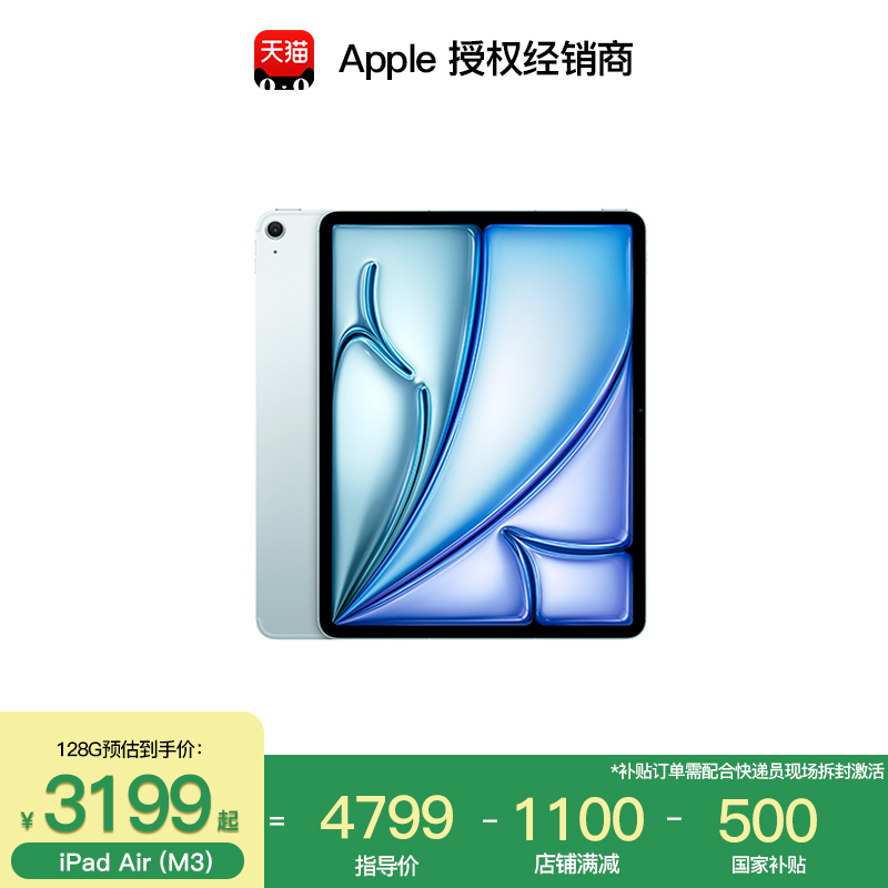Apple/苹果iPadAir711英寸