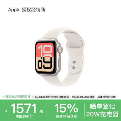 Apple/苹果WatchSE3手表