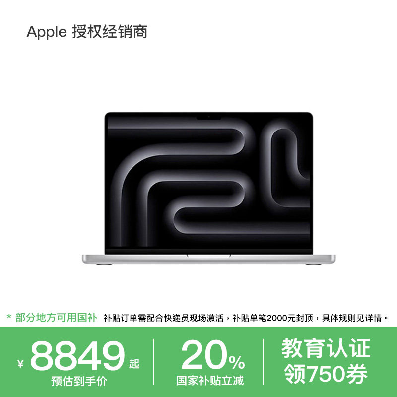 Apple/苹果MacBookProM4芯片