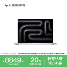 【国家补贴20%/教育优惠】Apple/苹果 14英寸 MacBook Pro M4芯片 2024款商务办公笔记本电脑 国家补贴