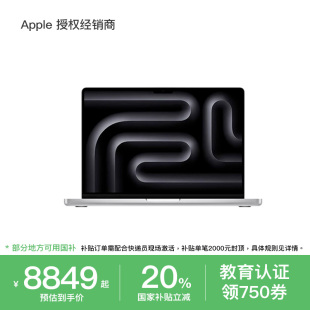 2024款 国家补贴 Apple MacBook Pro 14英寸 教育优惠 苹果 商务办公笔记本电脑 M4芯片 国家补贴20%