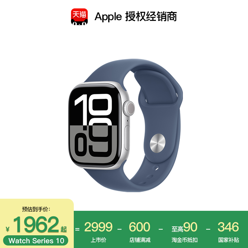Ҳ15%Apple/ƻ Apple Watch Series 10 аֱʼ˯ Ҳ2000.91Ԫ